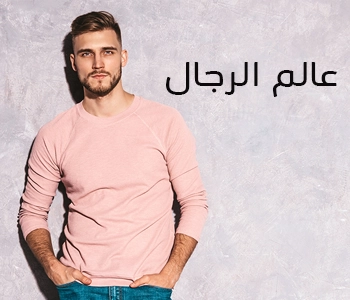 عالم الرجال